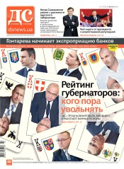 Ділова столиця №22 06/2015