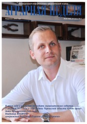 Аграрна Неділя №28 07/2017