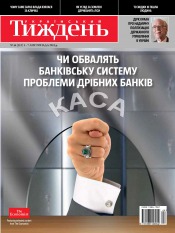 Український Тиждень №44 11/2013