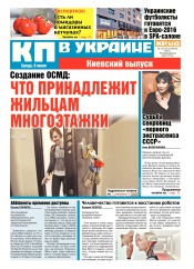 Комсомольская правда №122 06/2016