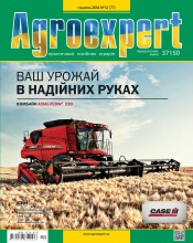 Agroexpert №12 12/2014