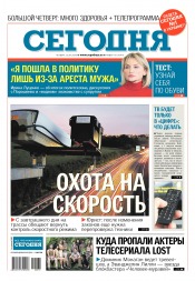 Сьогодні №131 07/2018