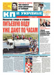 Комсомольская правда №100 07/2018