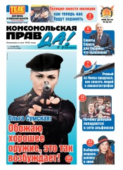 КП в Украине (четверг) №245 11/2015