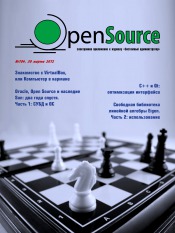 Open Source №104 03/2012
