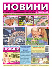 Новости и сенсации №21 05/2012
