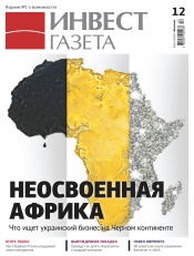 Инвест газета №12 03/2012