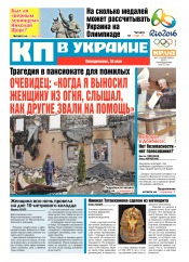 Комсомольская правда №114 05/2016