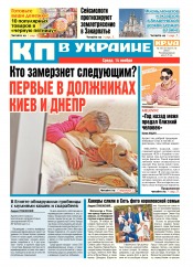 Комсомольская правда №167 11/2018