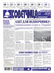 Консультант. Українською мовою №27 07/2017