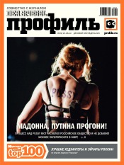 Профиль. Россия №29 08/2012
