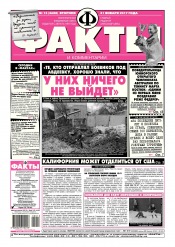 Факти та коментарі №13 01/2017