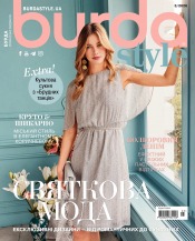 Burda style(БЕЗ ВИКРІЙОК) №3 03/2026