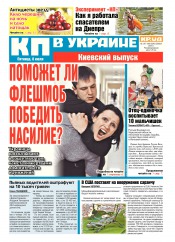 Комсомольская правда №147-148 07/2016