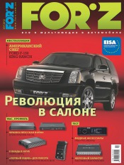 FORZ №1 01/2012