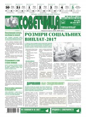 Консультант. Українською мовою №4 01/2017