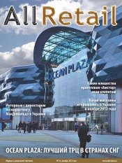 All Retail №16 12/2012