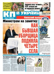 Комсомольская правда №28 02/2016