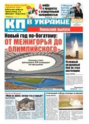 Комсомольская правда №271 12/2016