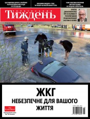 Український Тиждень №46 11/2013