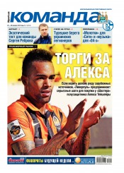 Команда №7 01/2016