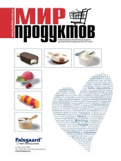 Світ продуктів №2 03/2013