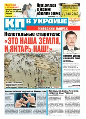 Комсомольская правда №77 04/2016