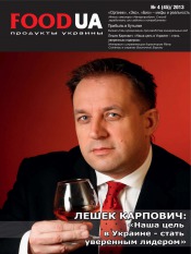 FOOD UA. Продукты Украины. №4 04/2013