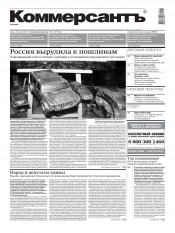 Комерсант №113 07/2013