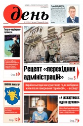 День №53 03/2018