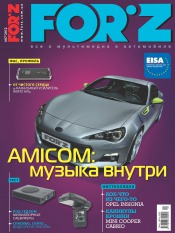 FORZ №7 07/2012