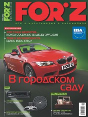 FORZ №6 06/2012