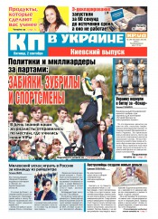 Комсомольская правда №194-195 09/2016