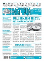 Консультант. Українською мовою №8 02/2017