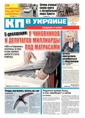 Комсомольская правда №242 10/2016