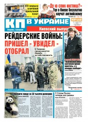 Комсомольская правда №21 02/2016