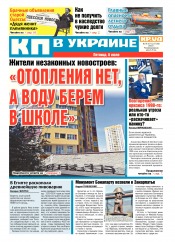 Комсомольская правда №95 07/2018