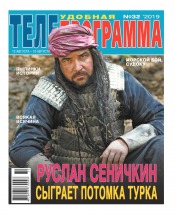 ТЕЛЕпрограма №32 08/2019