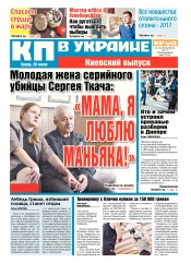 Комсомольская правда №131 07/2017