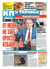 Комсомольская правда №92 04/2016