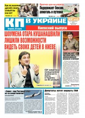 Комсомольская правда №67 03/2016