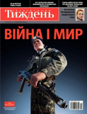 Український Тиждень №11 03/2014