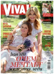Viva! Украина №15 08/2019