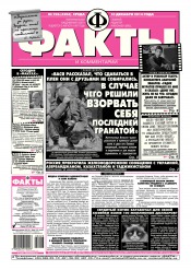 Факти та коментарі №226 12/2014