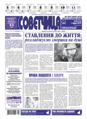 Консультант. Українською мовою №48 12/2016