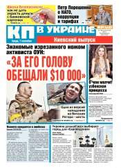 Комсомольская правда №198 09/2016