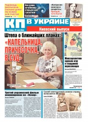 Комсомольская правда №165 09/2017