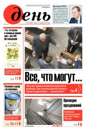 День. Російською мовою №6 01/2018