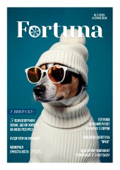 Fortuna №2 01/2026