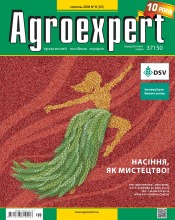Agroexpert №8 08/2018